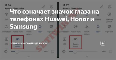 Что означает значок "Волте" на смартфонах Honor?