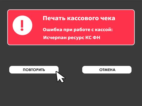 Что означает исчерпан пакет минут: объяснение и последствия