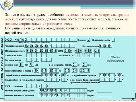 Что означает код для больничного 01?