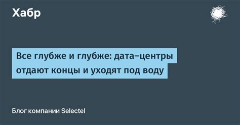 Что означает команда отдать концы?