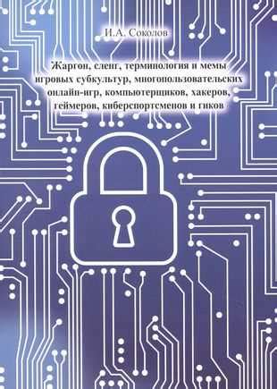 Что означает крепануться и каков смысл этого жаргона?