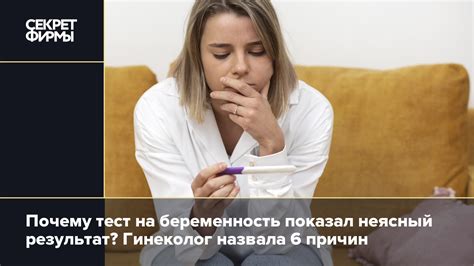 Что означает ложноположительный результат?