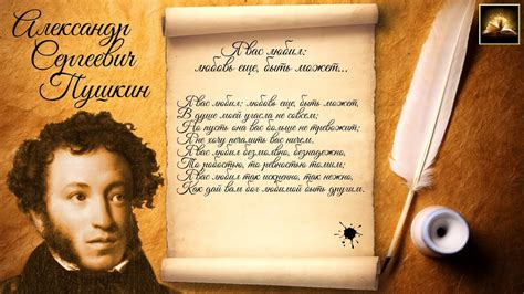 Что означает любить по Пушкински? Романтическое представление о любви в творчестве А.С. Пушкина
