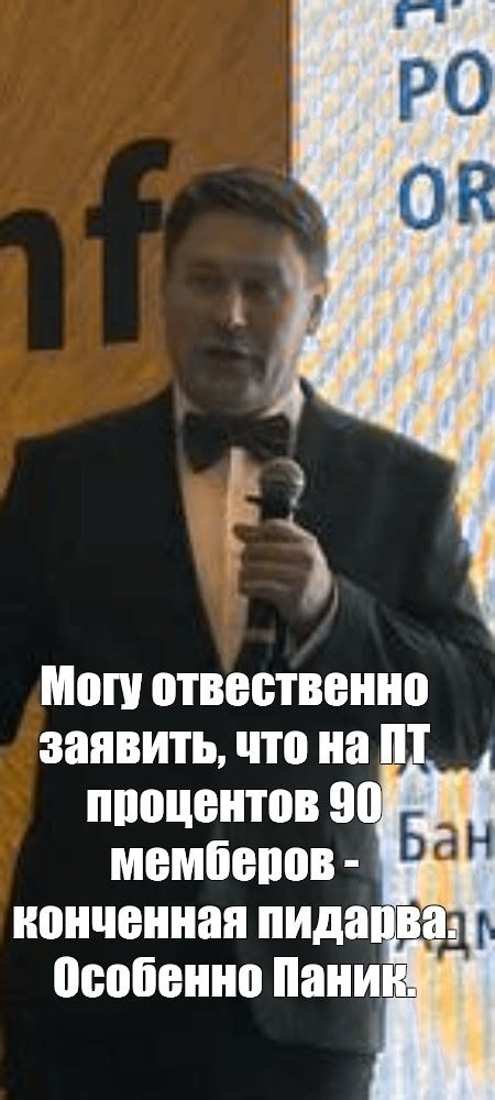 Что означает мем 146 процентов?