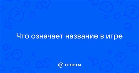 Что означает название Ксиаоми?