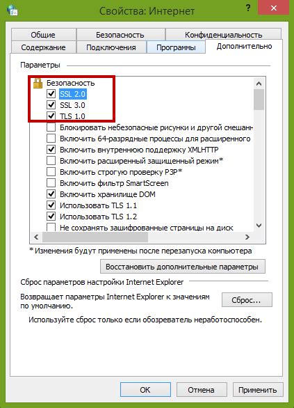 Что означает небезопасное соединение: причины и последствия