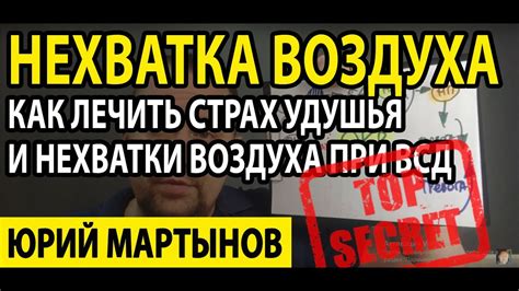 Что означает нехватка воздуха и как с ней бороться