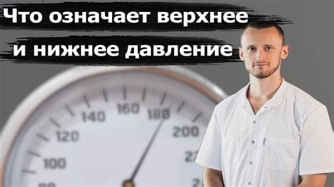 Что означает нижнее давление 135?