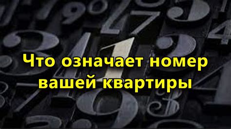 Что означает номер 696 в современном мире