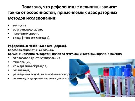 Что означает норма лабораторных показателей