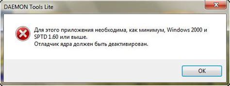 Что означает образ уже замонтирован?