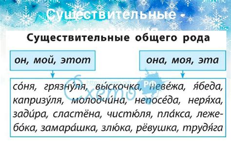 Что означает общий род существительных?