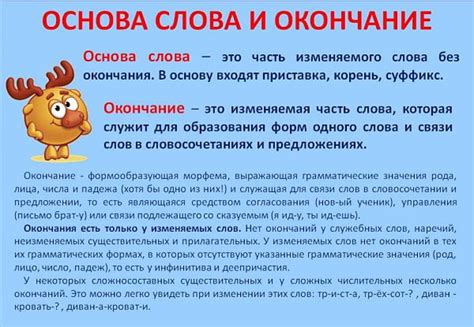 Что означает окончание «оза» в русском языке: смысл, использование, примеры