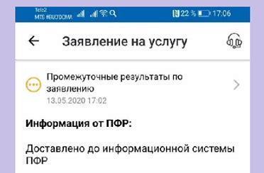 Что означает отсутствие по заявлению?