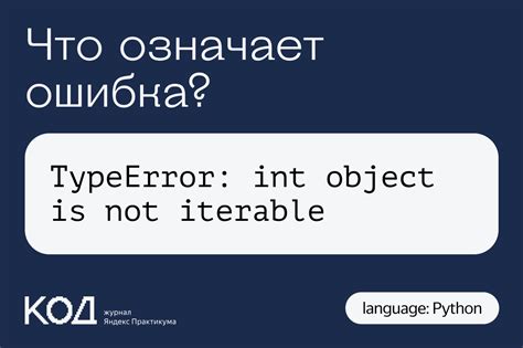 Что означает ошибка учу?