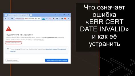 Что означает ошибка err gen invalid