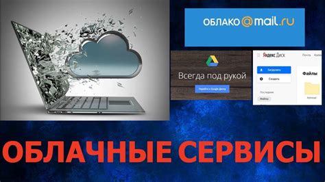 Что означает перечеркнутое облако Яндекс Диск и что делать?