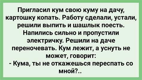 Что означает пикантное предложение?