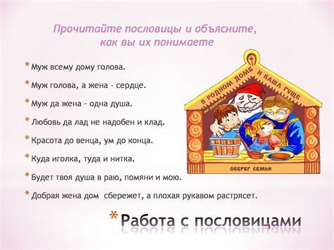 Что означает поговорка "Себя не похвалишь – никто не похвалит"?