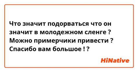 Что означает подорваться с места: причины и способы решения