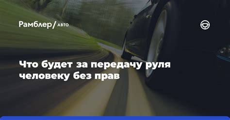 Что означает подыгрывать другому человеку?