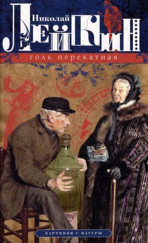 Что означает понятие "голь перекатная"?