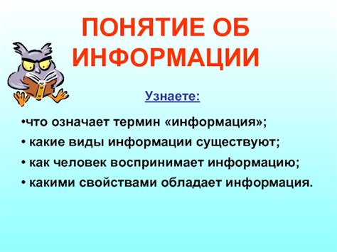 Что означает понятие "преобразование информации"