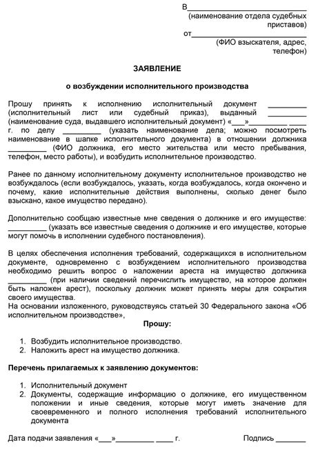 Что означает приостановка исполнительного производства по алиментам?