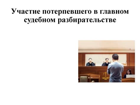 Что означает приостановка судебного производства?