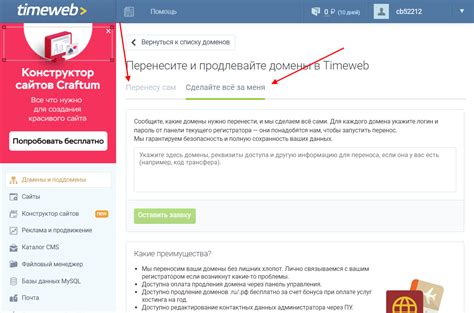 Что означает припаркованный домен Timeweb?