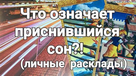 Что означает приснившийся корабль: трактовка