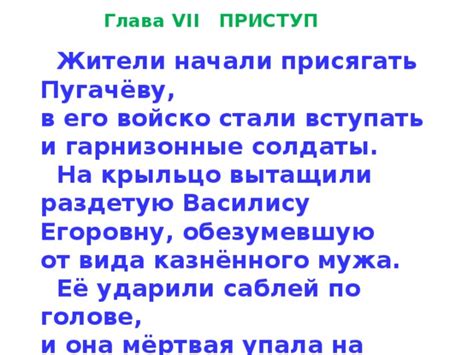 Что означает присягать Пугачёву