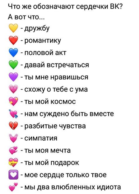 Что означает радость моего сердца: значение и смысл