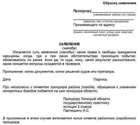 Что означает рассмотрение жалобы