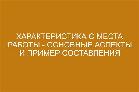 Что означает скорость работы: основные аспекты и полезные советы