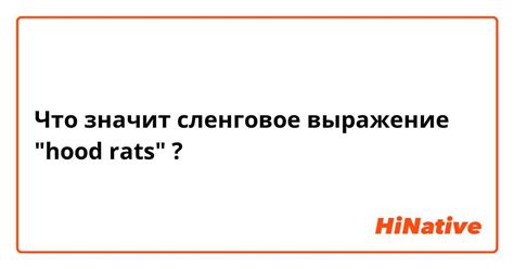 Что означает сленговое выражение "оттянуться"?