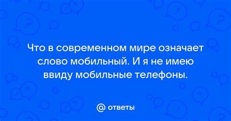 Что означает слово "потчевала" в современном употреблении?