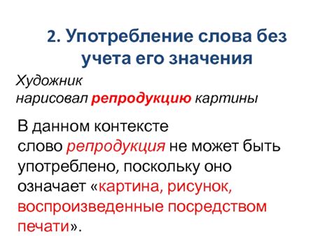 Что означает слово "прописать" в данном контексте?