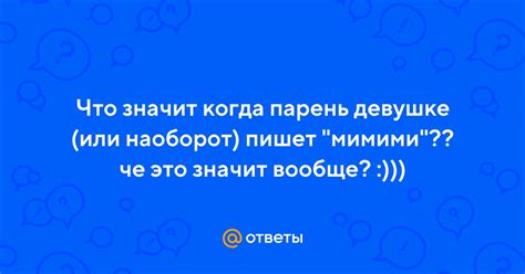 Что означает смерил взглядом: смысл и значения популярного выражения