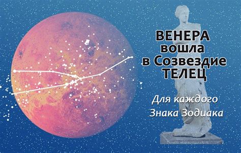 Что означает сожженная Венера?