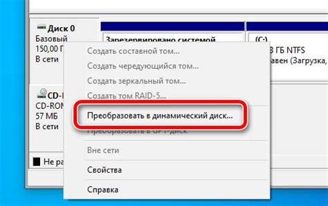 Что означает создать динамический диск?