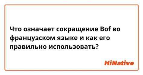 Что означает сокращение фит и как его использовать?