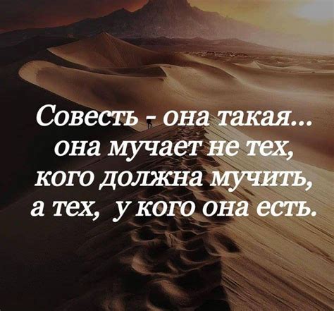 Что означает спокойная совесть?