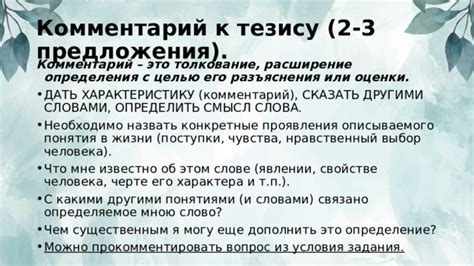 Что означает срисовывать: конкретные пояснения, разъяснения, определения