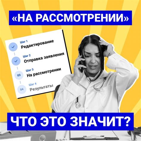 Что означает статус?