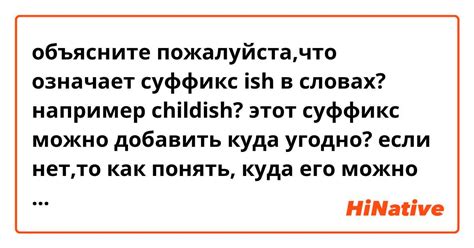 Что означает суффикс "данна"?