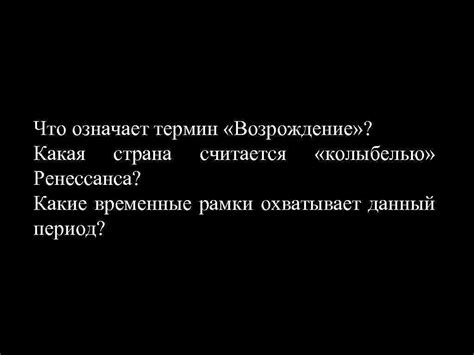 Что означает термин "некрещеный" и какие последствия он имеет