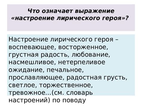 Что означает торжественное выражение?