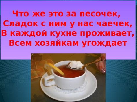 Что означает угождает?