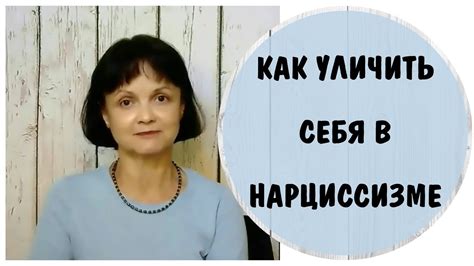 Что означает уличить себя: определение и примеры